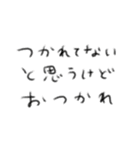 たのしそう（お疲れ様しか言ってない）（個別スタンプ：18）