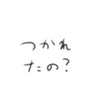 たのしそう（お疲れ様しか言ってない）（個別スタンプ：19）