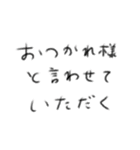 たのしそう（お疲れ様しか言ってない）（個別スタンプ：24）