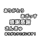 飛び出す横に流れるテキスト（個別スタンプ：1）