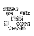 飛び出す横に流れるテキスト（個別スタンプ：3）