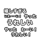 飛び出す横に流れるテキスト（個別スタンプ：4）