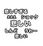 飛び出す横に流れるテキスト（個別スタンプ：6）