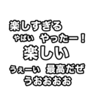 飛び出す横に流れるテキスト（個別スタンプ：8）