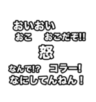 飛び出す横に流れるテキスト（個別スタンプ：9）