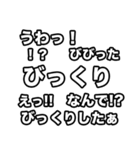 飛び出す横に流れるテキスト（個別スタンプ：10）