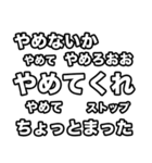 飛び出す横に流れるテキスト（個別スタンプ：12）