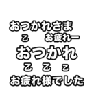 飛び出す横に流れるテキスト（個別スタンプ：13）