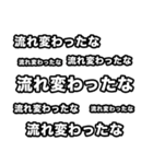 飛び出す横に流れるテキスト（個別スタンプ：23）