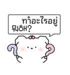 かわいい子犬 ココ (韓国語/タイ語)（個別スタンプ：2）