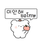 かわいい子犬 ココ (韓国語/タイ語)（個別スタンプ：6）