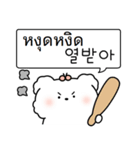 かわいい子犬 ココ (韓国語/タイ語)（個別スタンプ：10）