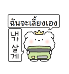 かわいい子犬 ココ (韓国語/タイ語)（個別スタンプ：14）