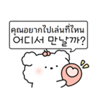 かわいい子犬 ココ (韓国語/タイ語)（個別スタンプ：15）