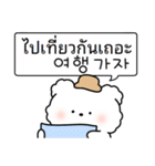 かわいい子犬 ココ (韓国語/タイ語)（個別スタンプ：19）