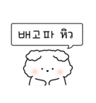 かわいい子犬 ココ (韓国語/タイ語)（個別スタンプ：22）