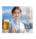 【最強】着物お姉さんビール大好き（個別スタンプ：2）