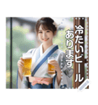 【最強】着物お姉さんビール大好き（個別スタンプ：4）