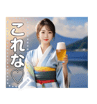 【最強】着物お姉さんビール大好き（個別スタンプ：5）