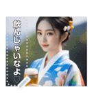 【最強】着物お姉さんビール大好き（個別スタンプ：6）