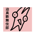 チョロッピー2期 日常生活に華と風流9（個別スタンプ：1）