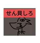 チョロッピー2期 日常生活に華と風流9（個別スタンプ：4）