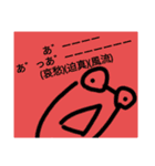 チョロッピー外伝 ハムカツバーガー語録（個別スタンプ：11）
