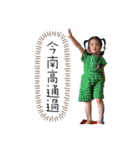 高瀬家姉妹（個別スタンプ：11）