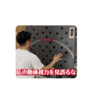 私？動くもりじんだよ（個別スタンプ：2）