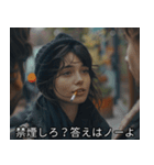 ヤニカス・タバコ全肯定の女【映画風】（個別スタンプ：1）