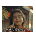 ヤニカス・タバコ全肯定の女【映画風】（個別スタンプ：21）