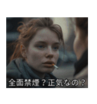 ヤニカス・タバコ全肯定の女【映画風】（個別スタンプ：31）