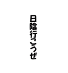 暑さをねぎらう男たち（個別スタンプ：24）