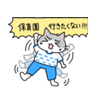 白目ねこと子供たちの育児スタンプ（個別スタンプ：1）