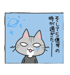 白目ねこと子供たちの育児スタンプ（個別スタンプ：8）