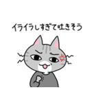 白目ねこと子供たちの育児スタンプ（個別スタンプ：14）