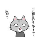 白目ねこと子供たちの育児スタンプ（個別スタンプ：24）