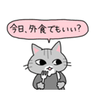 白目ねこと子供たちの育児スタンプ（個別スタンプ：26）