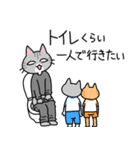 白目ねこと子供たちの育児スタンプ（個別スタンプ：30）