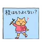 白目ねこと子供たちの育児スタンプ（個別スタンプ：37）