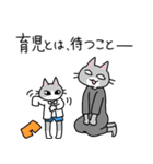 白目ねこと子供たちの育児スタンプ（個別スタンプ：38）