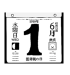 1910年6月の日めくりカレンダーです。（個別スタンプ：2）