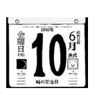 1910年6月の日めくりカレンダーです。（個別スタンプ：11）