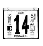 1910年6月の日めくりカレンダーです。（個別スタンプ：15）