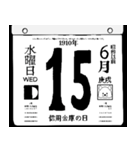 1910年6月の日めくりカレンダーです。（個別スタンプ：16）