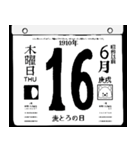 1910年6月の日めくりカレンダーです。（個別スタンプ：17）