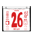 1910年6月の日めくりカレンダーです。（個別スタンプ：27）