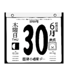 1910年6月の日めくりカレンダーです。（個別スタンプ：31）