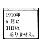 1910年6月の日めくりカレンダーです。（個別スタンプ：32）