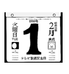 1910年2月の日めくりカレンダーです。（個別スタンプ：2）